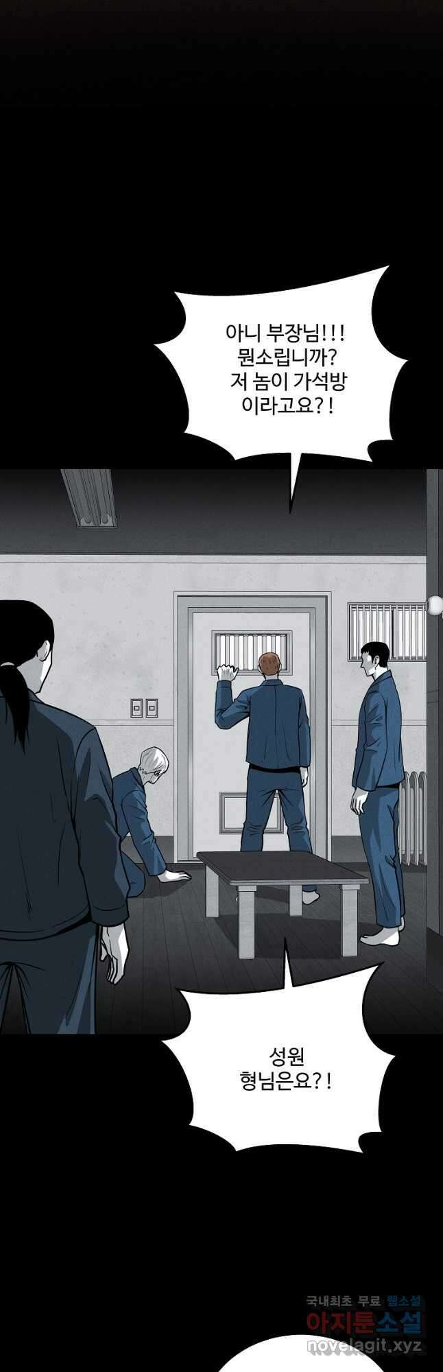 미화원 86화 43