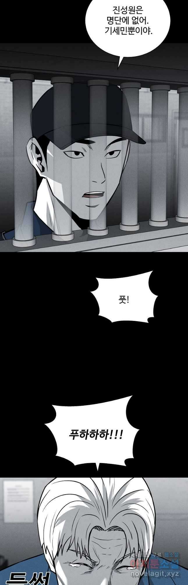 미화원 86화 44