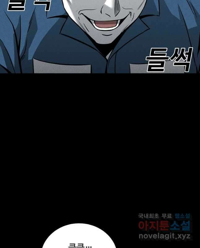 미화원 86화 45