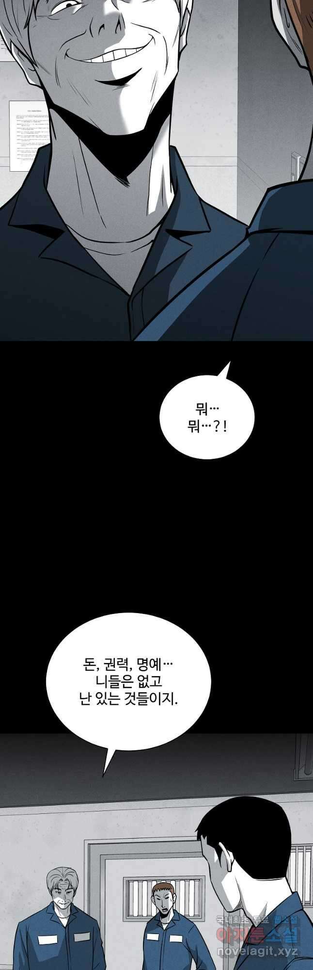 미화원 86화 47