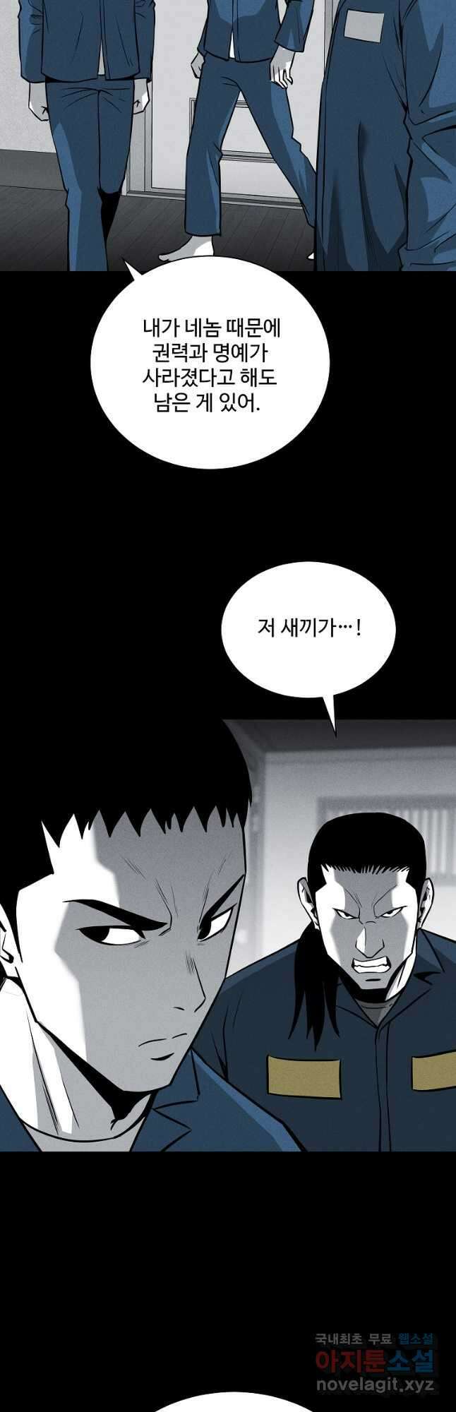 미화원 86화 48