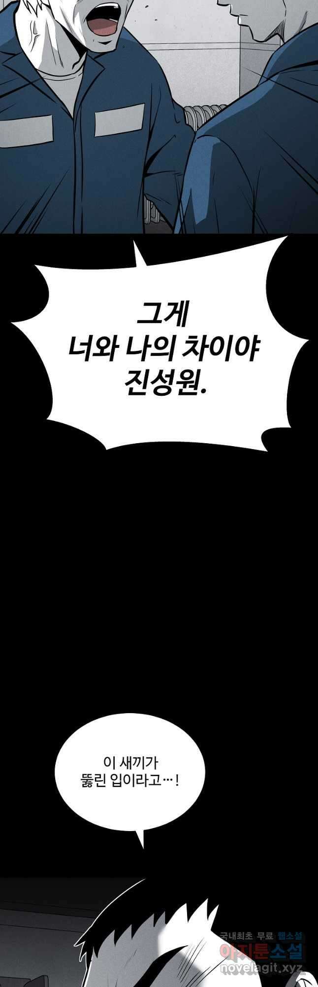 미화원 86화 50