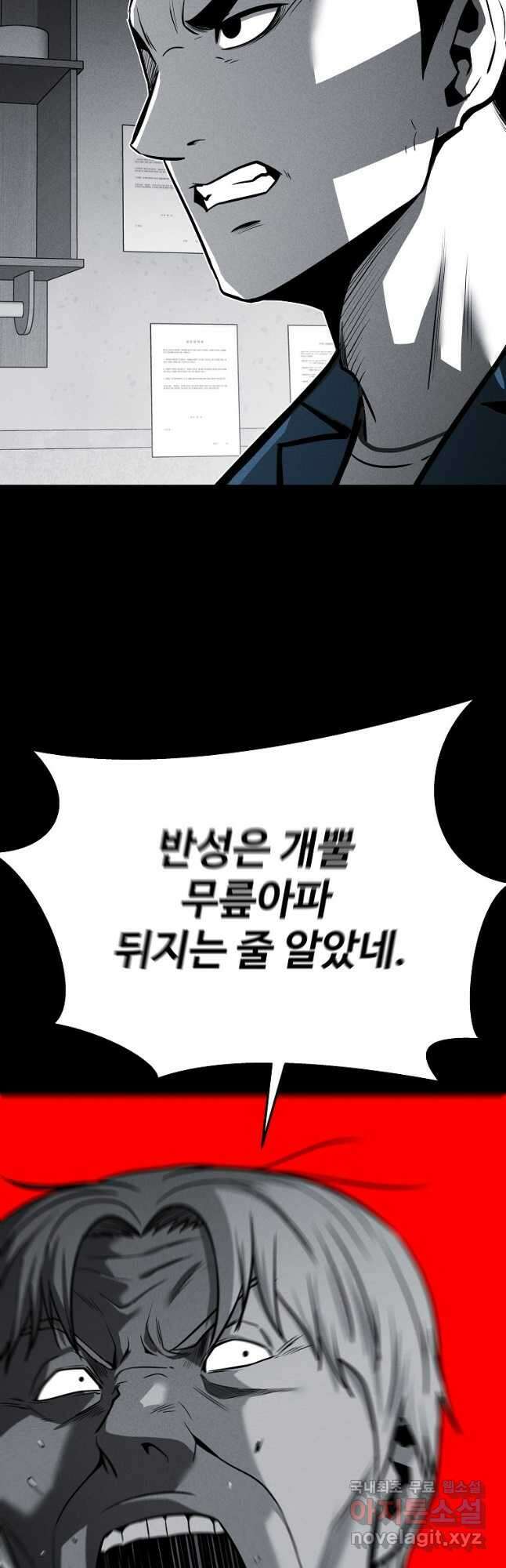미화원 86화 51