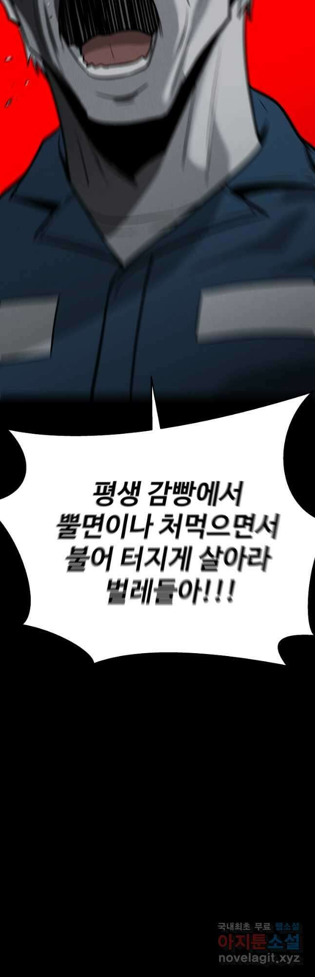 미화원 86화 52