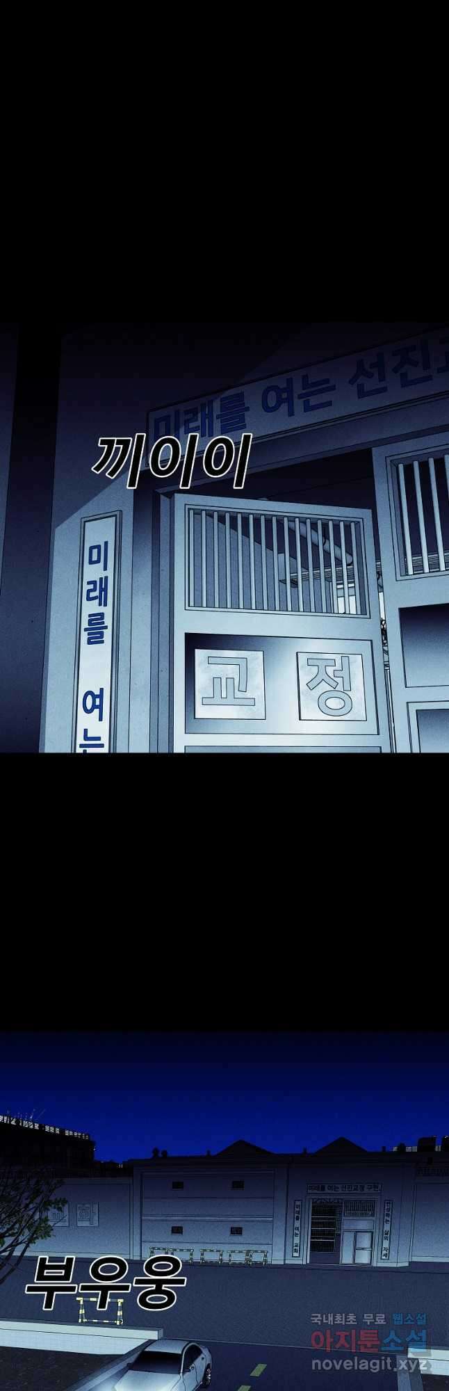 미화원 86화 53