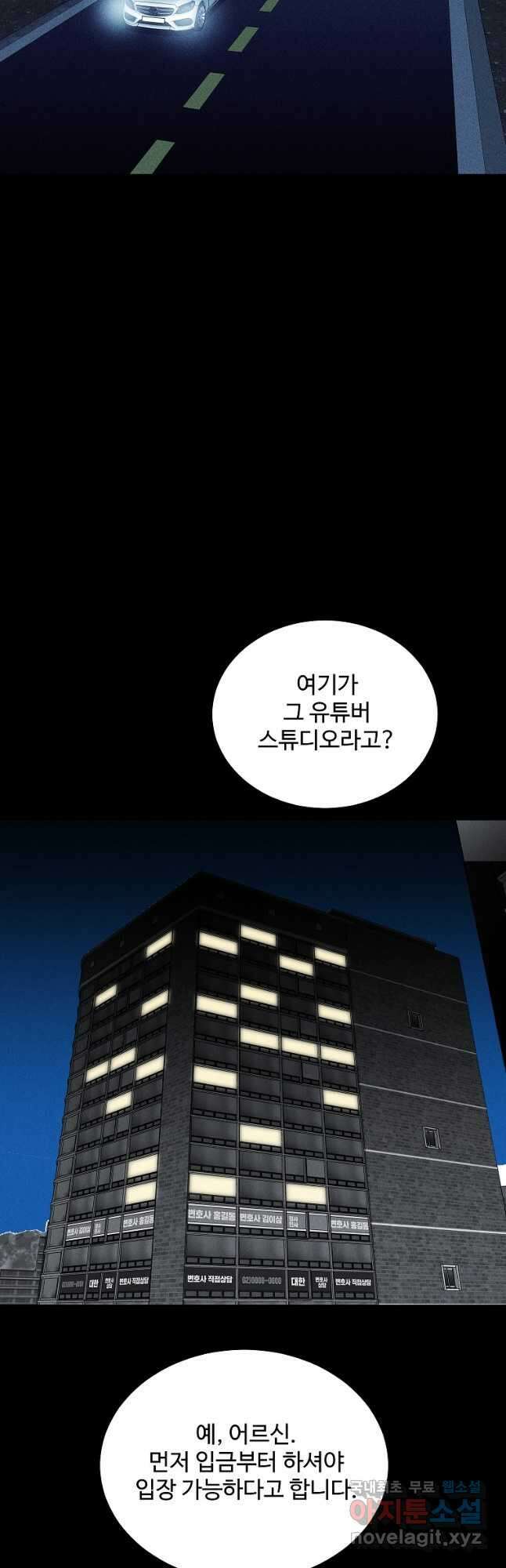 미화원 86화 54