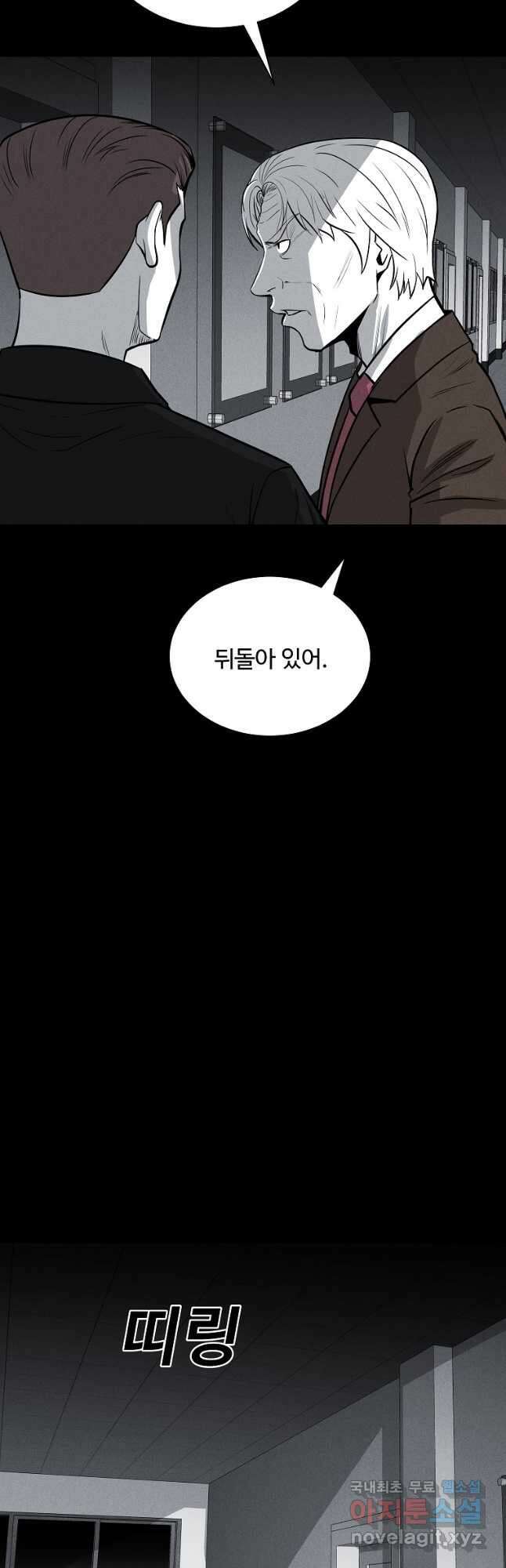 미화원 86화 56