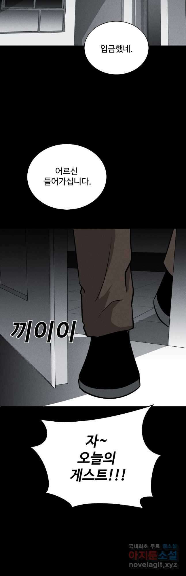 미화원 86화 57