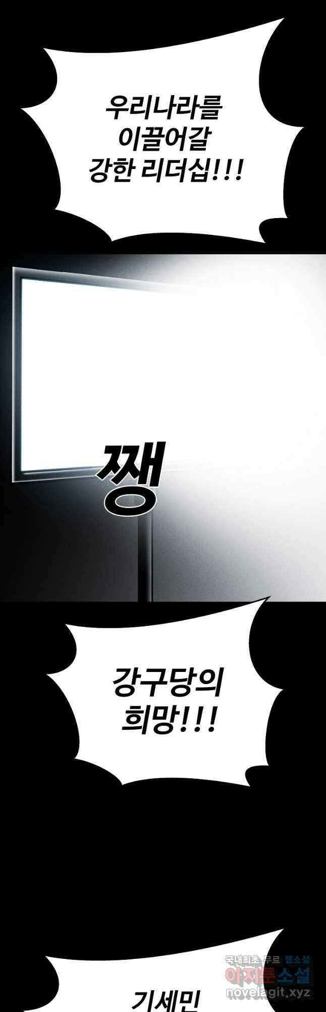 미화원 86화 58