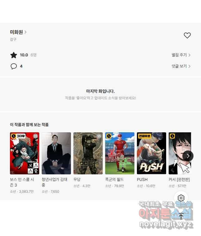 미화원 86화 62