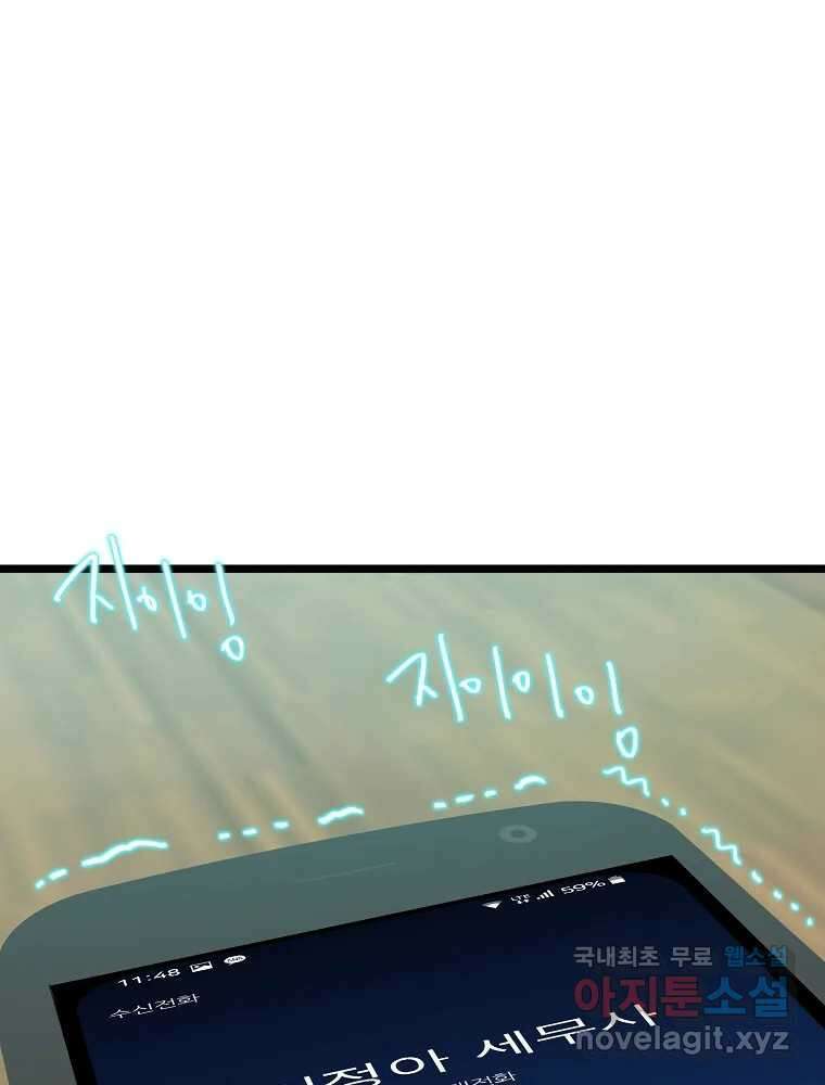 여름엔 비 37화 2
