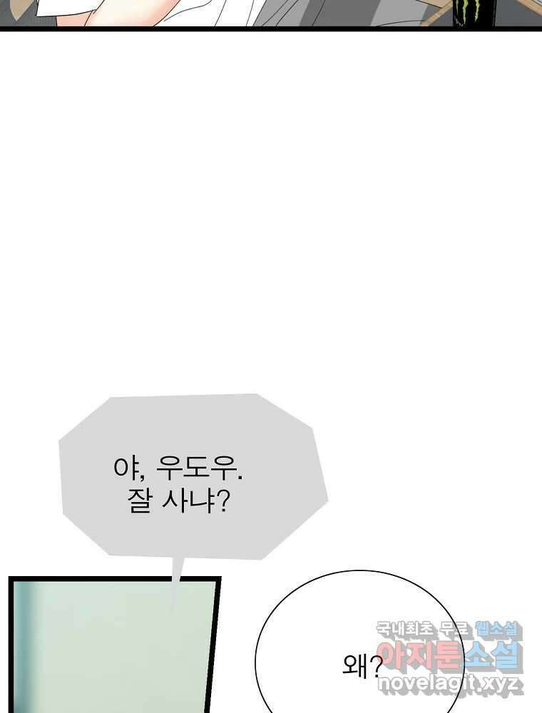 여름엔 비 37화 6