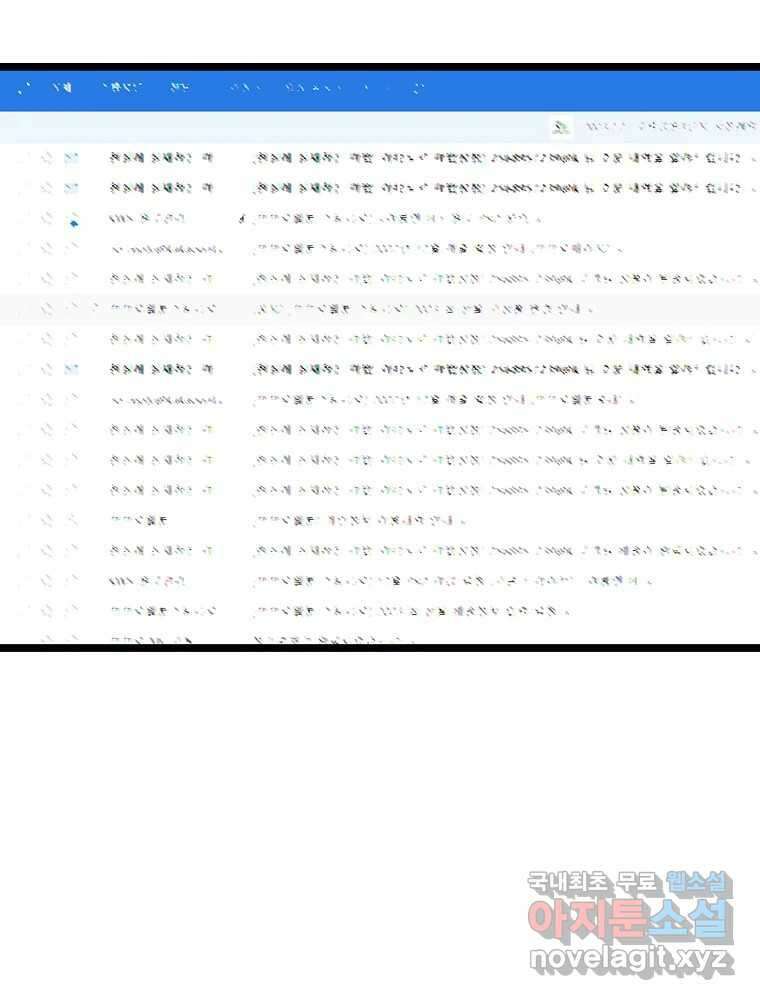 여름엔 비 37화 12