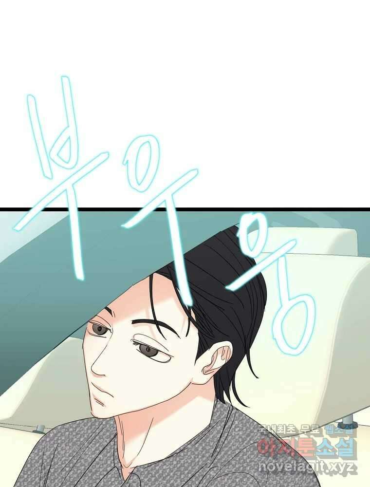 여름엔 비 37화 18