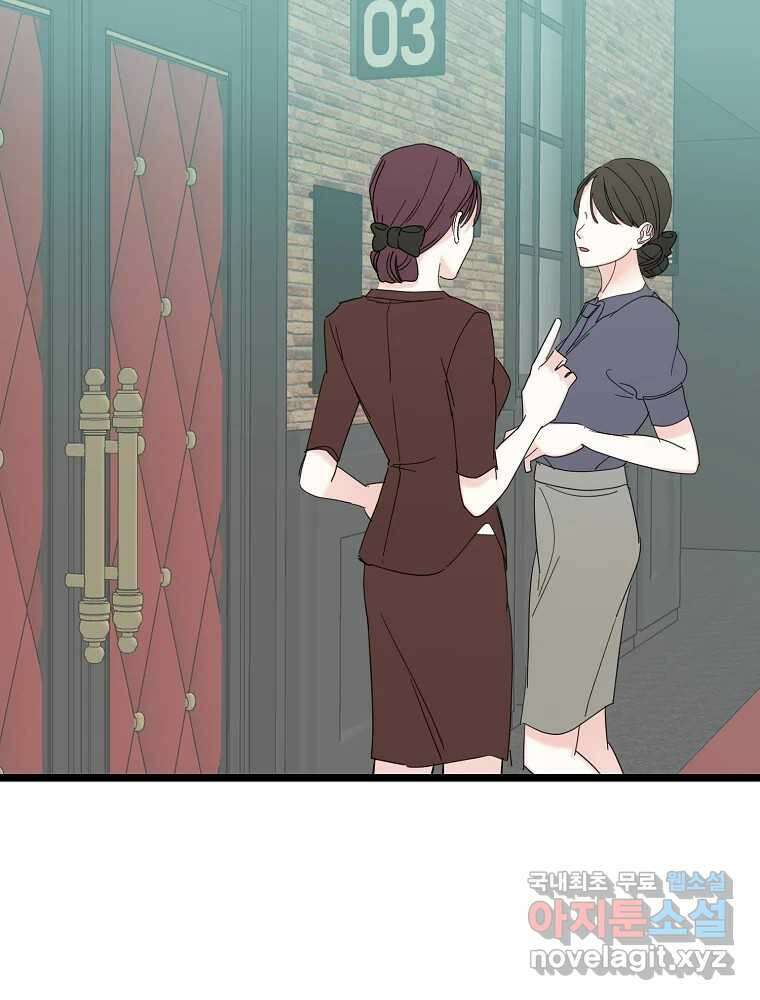 여름엔 비 37화 22