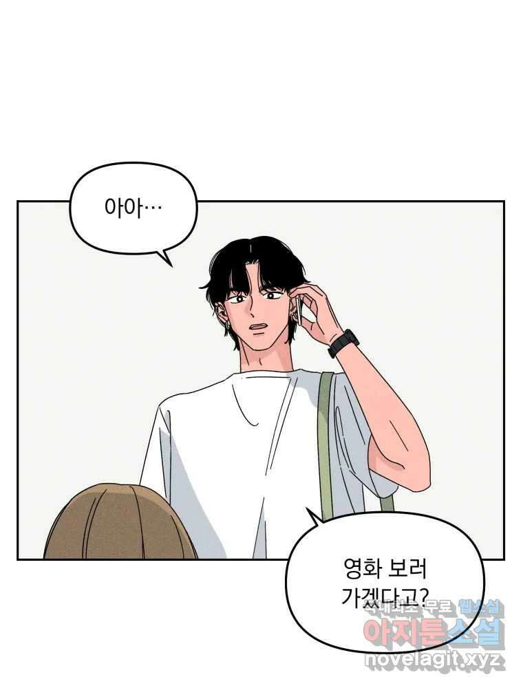 낙원씨네마 28화 1