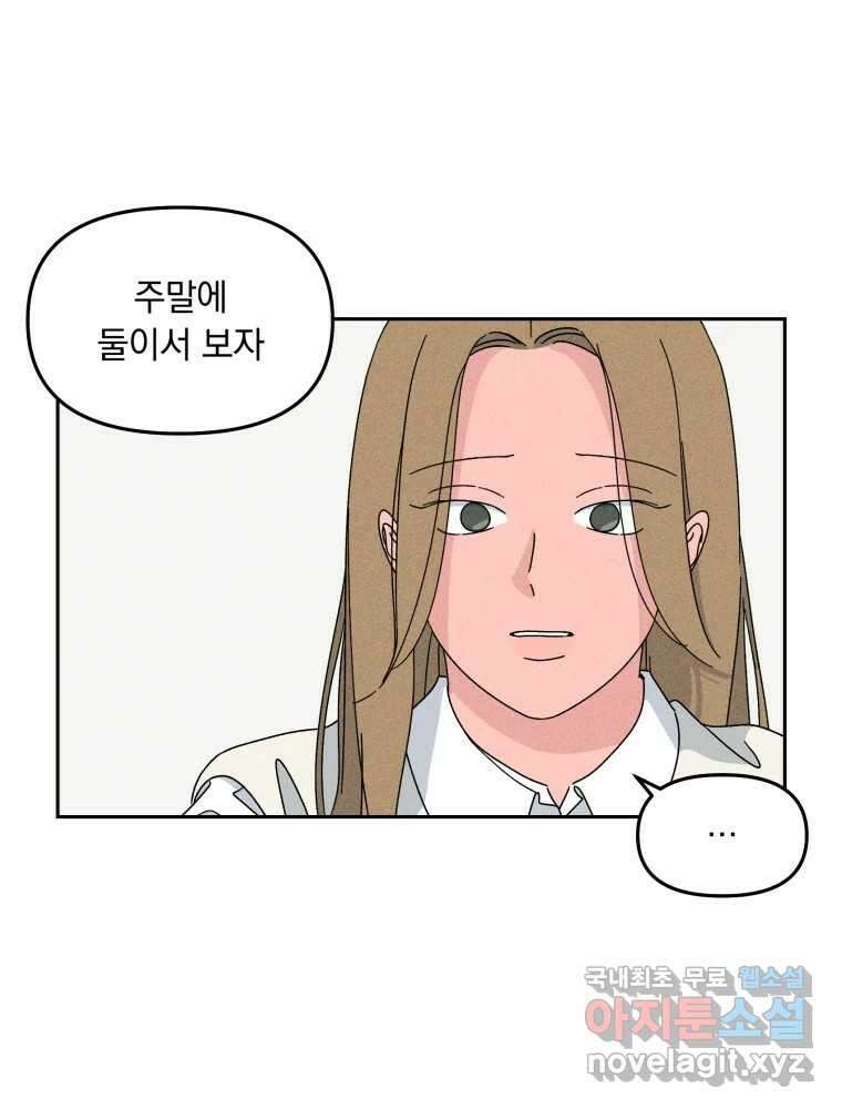 낙원씨네마 28화 3