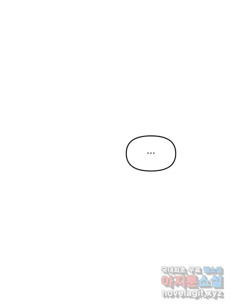 낙원씨네마 28화 4