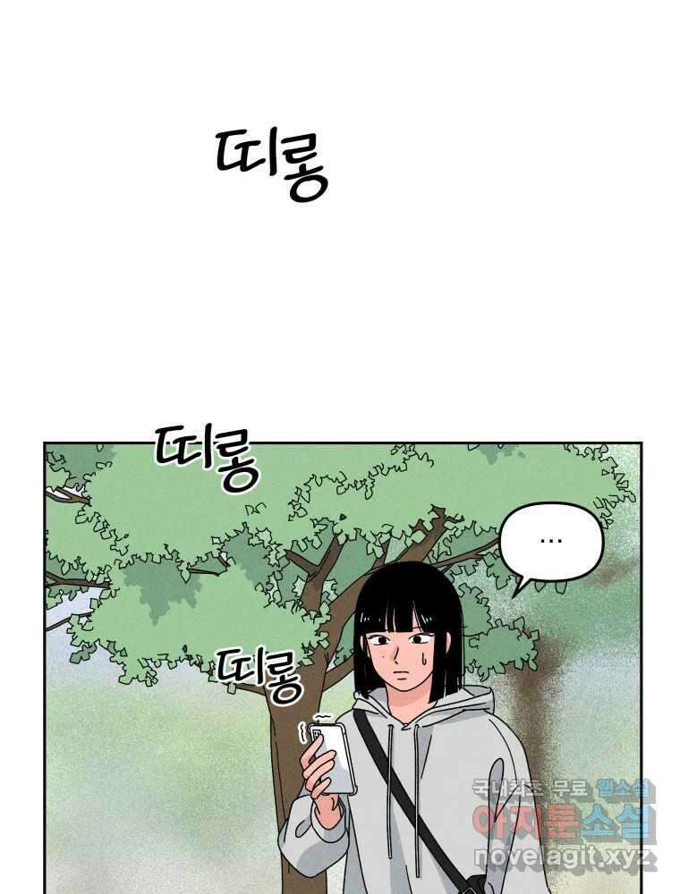 낙원씨네마 28화 5