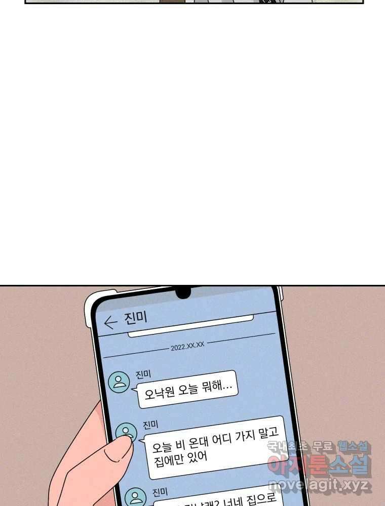 낙원씨네마 28화 6