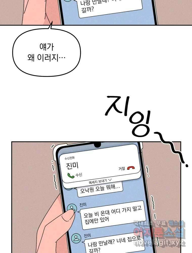 낙원씨네마 28화 7