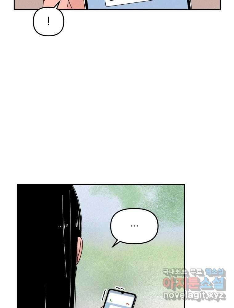낙원씨네마 28화 8