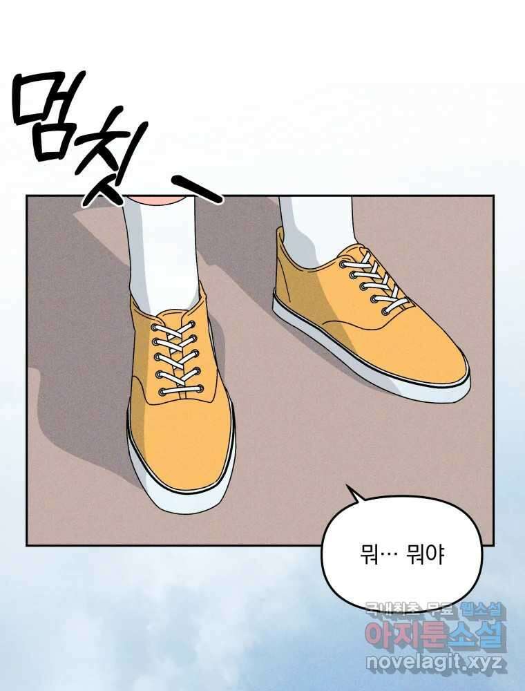 낙원씨네마 28화 11