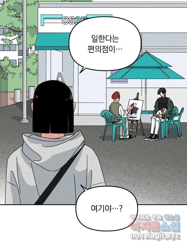 낙원씨네마 28화 13