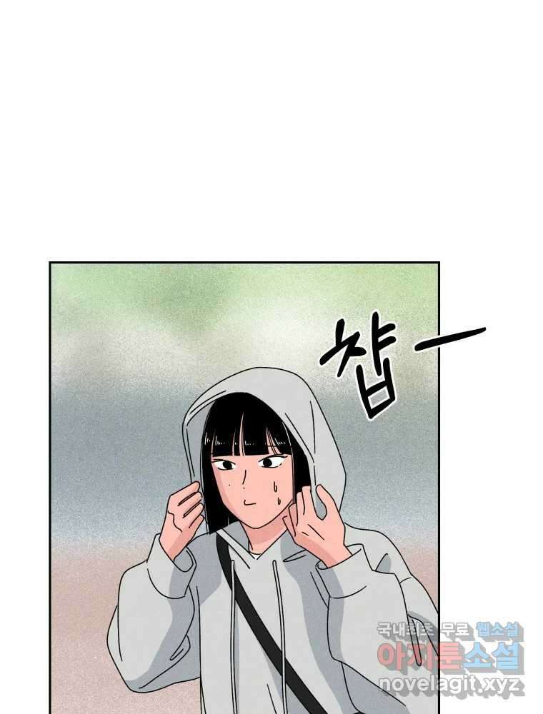 낙원씨네마 28화 14
