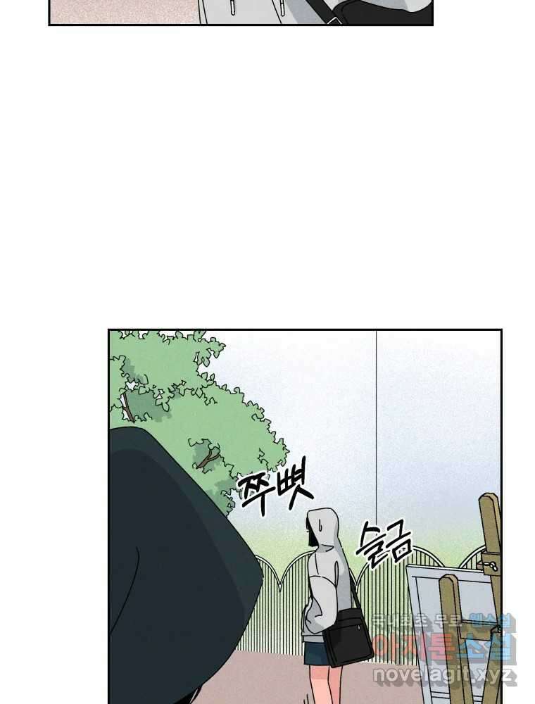 낙원씨네마 28화 15