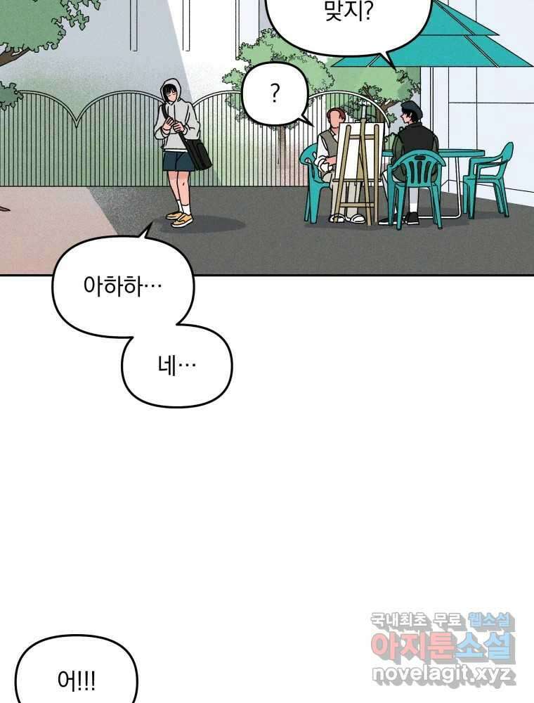 낙원씨네마 28화 17