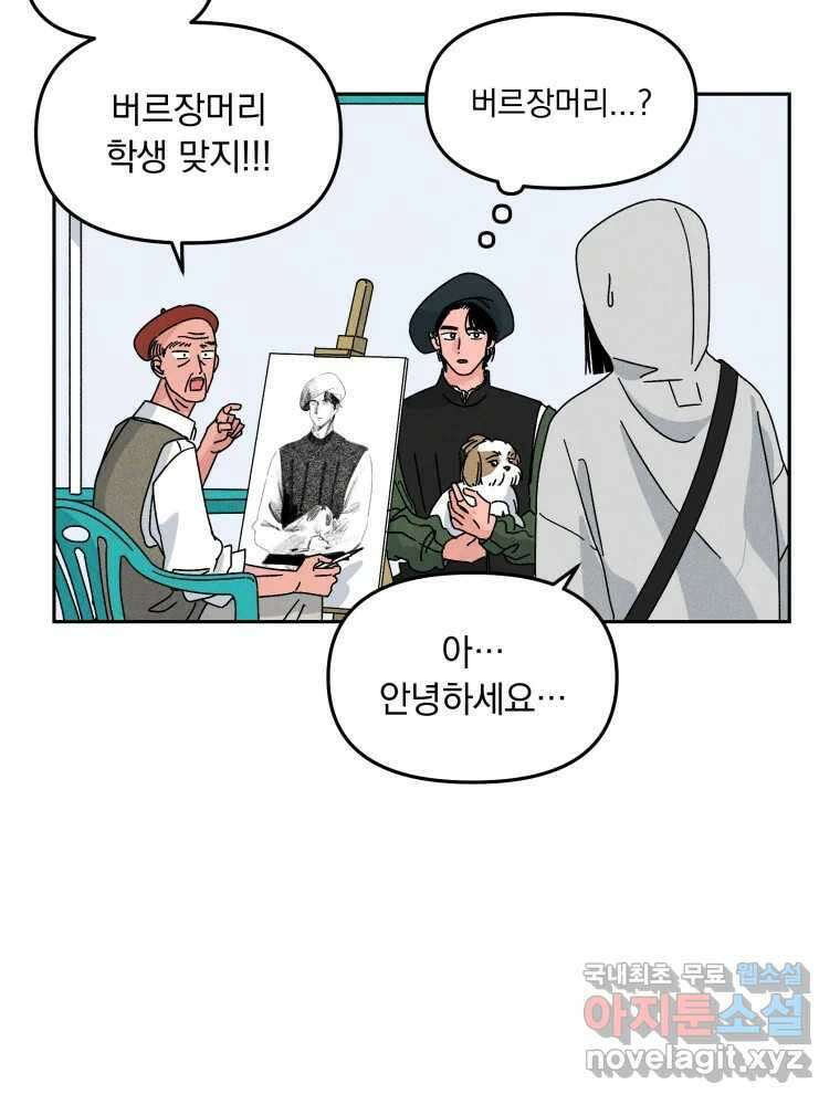 낙원씨네마 28화 18