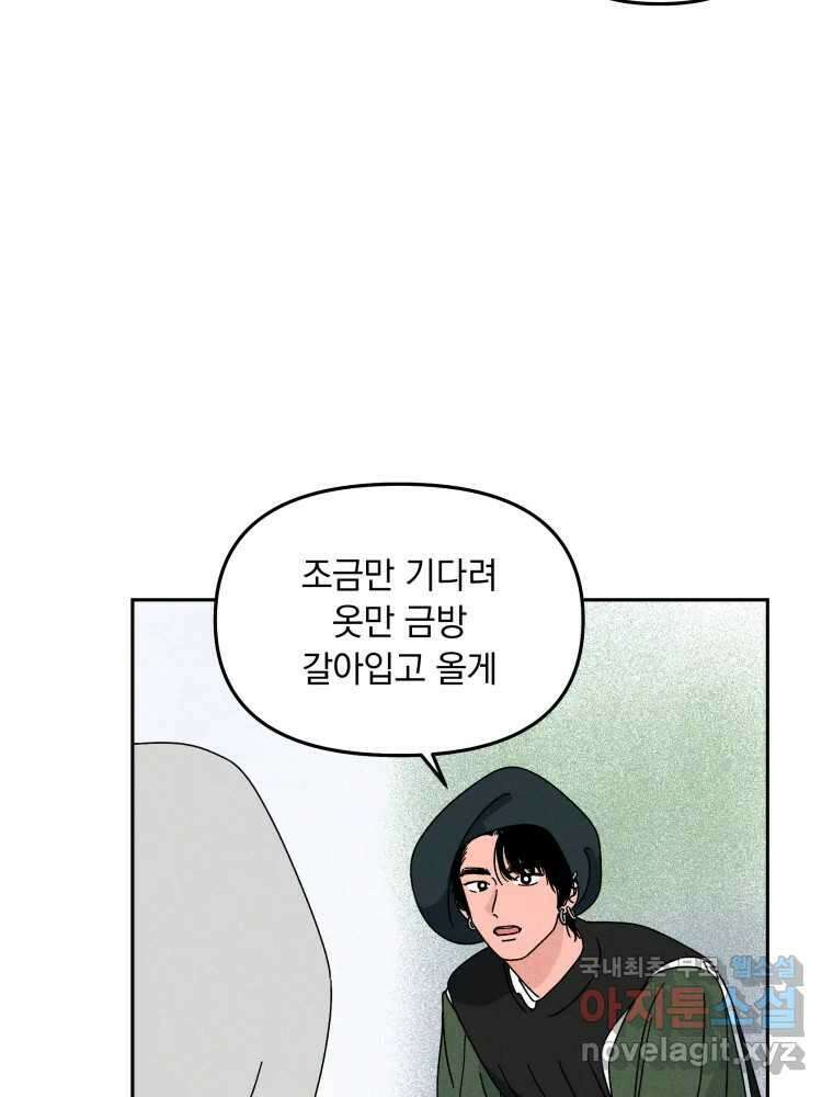낙원씨네마 28화 20