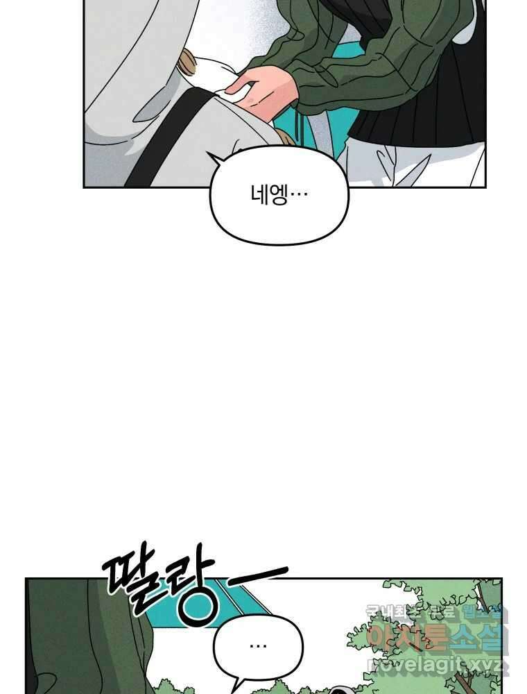 낙원씨네마 28화 21