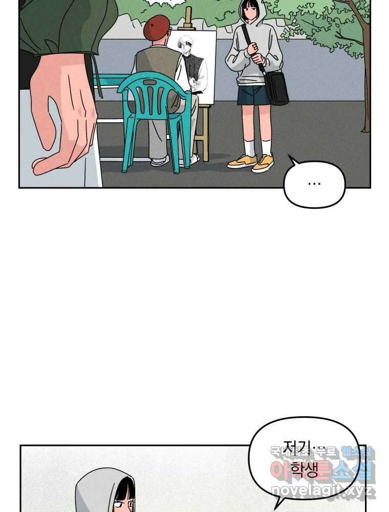 낙원씨네마 28화 22