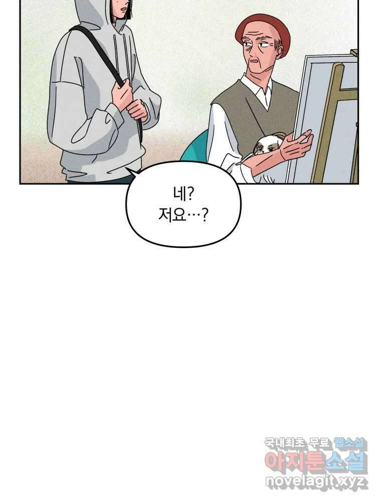 낙원씨네마 28화 23