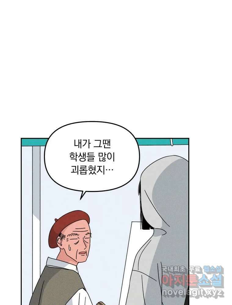 낙원씨네마 28화 25