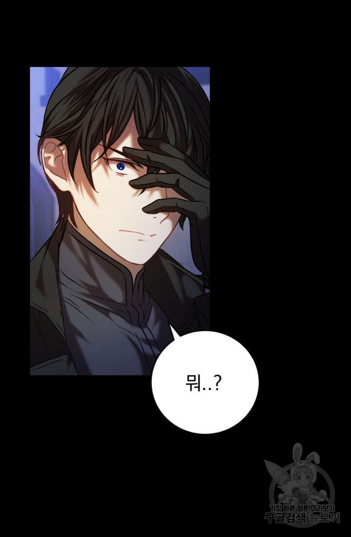 공포게임의 악역은 밤마다 여주인공의 꿈을 꾼다 3화 32