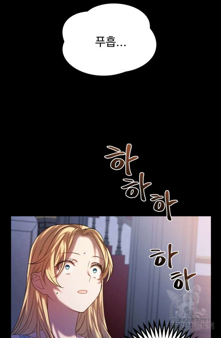 공포게임의 악역은 밤마다 여주인공의 꿈을 꾼다 3화 46