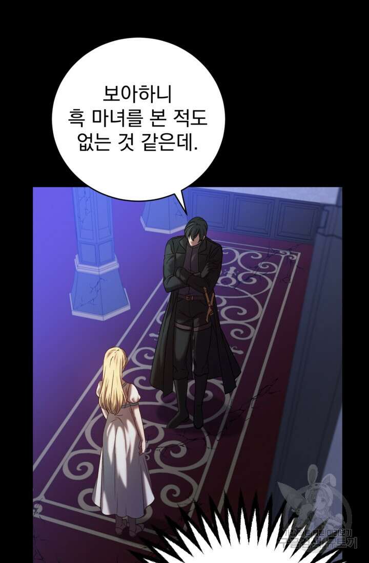 공포게임의 악역은 밤마다 여주인공의 꿈을 꾼다 3화 49