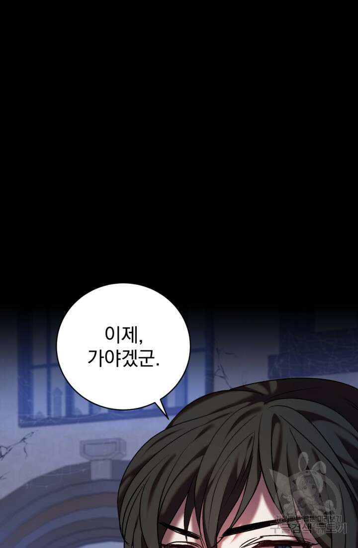 공포게임의 악역은 밤마다 여주인공의 꿈을 꾼다 3화 54