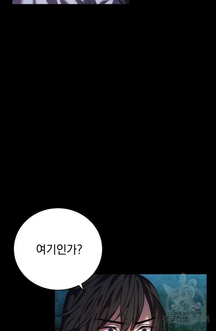 공포게임의 악역은 밤마다 여주인공의 꿈을 꾼다 3화 68