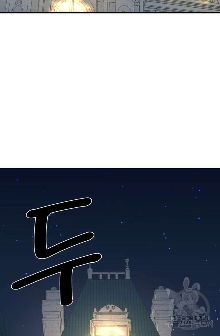 공포게임의 악역은 밤마다 여주인공의 꿈을 꾼다 3화 102