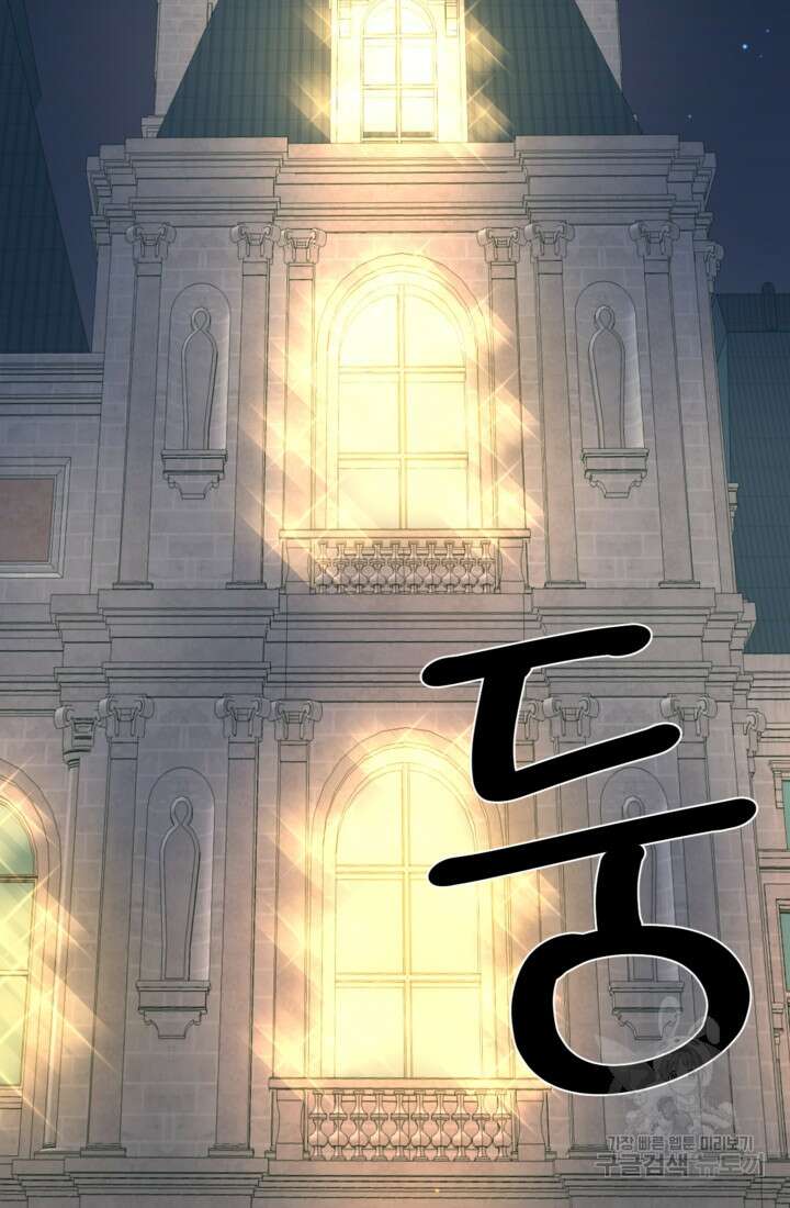 공포게임의 악역은 밤마다 여주인공의 꿈을 꾼다 3화 103