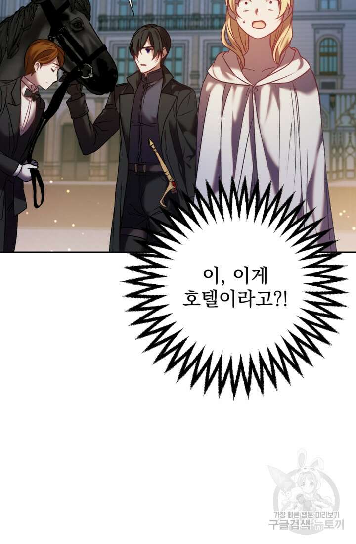 공포게임의 악역은 밤마다 여주인공의 꿈을 꾼다 3화 106
