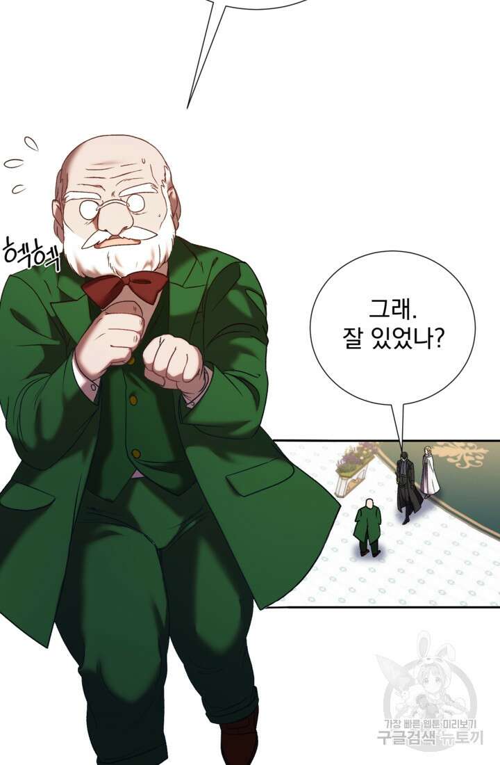 공포게임의 악역은 밤마다 여주인공의 꿈을 꾼다 3화 114