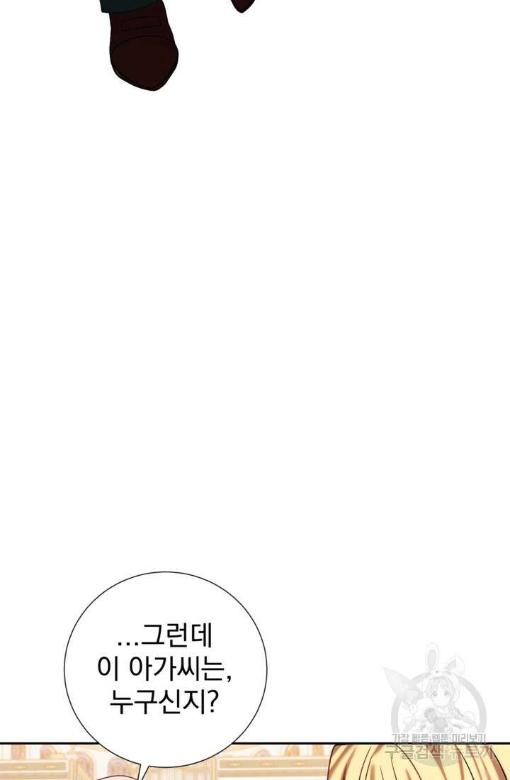공포게임의 악역은 밤마다 여주인공의 꿈을 꾼다 3화 115