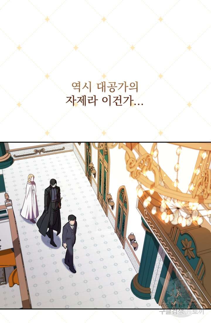 공포게임의 악역은 밤마다 여주인공의 꿈을 꾼다 3화 120
