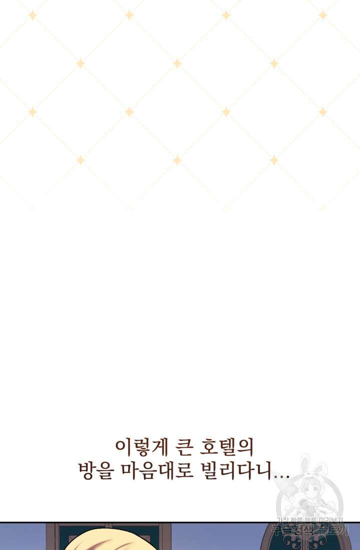 공포게임의 악역은 밤마다 여주인공의 꿈을 꾼다 3화 121
