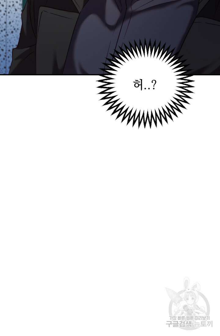 공포게임의 악역은 밤마다 여주인공의 꿈을 꾼다 3화 130